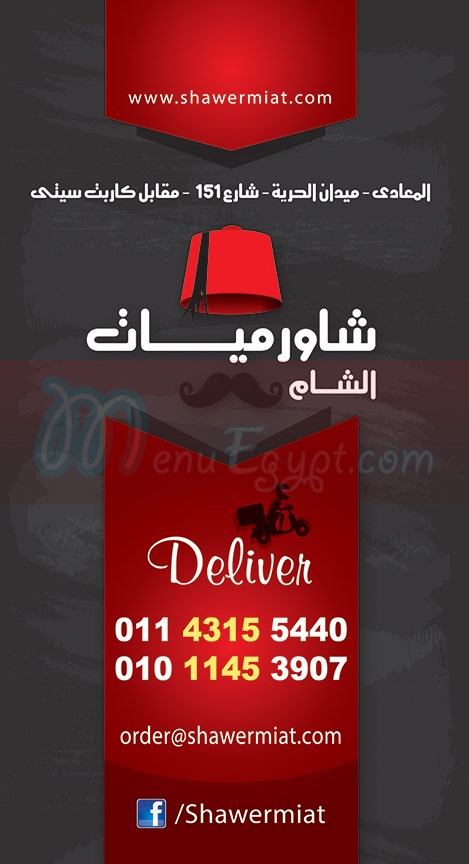 Shawermiat Alsham egypt